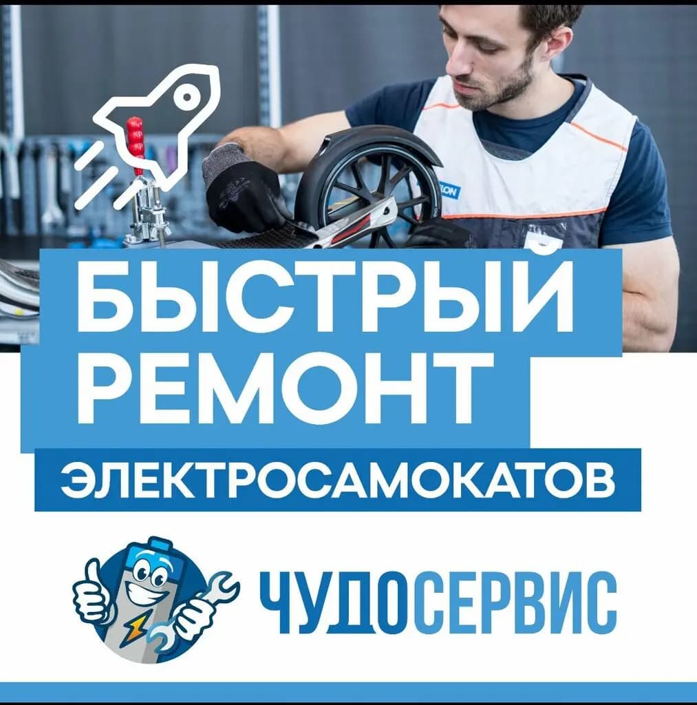 ЧудоСервис — фото 3