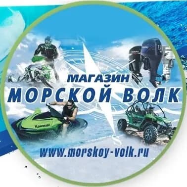 Морской волк — фото 2