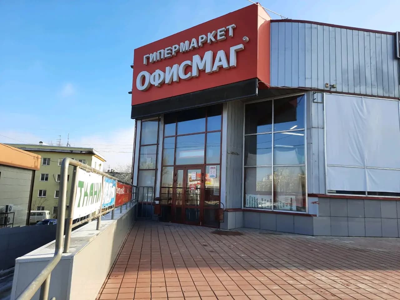 Офисмаг — фото 2