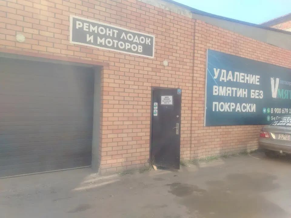 Мастерская по ремонту лодок и моторов — фото 3