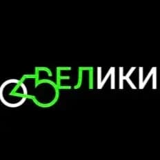 Велики-нн — фото 2