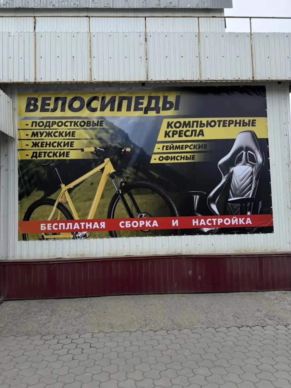 ВелоТема — фото 2