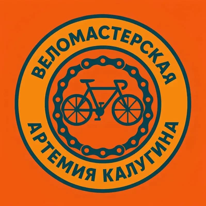 Веломастерская Артемия Калугина — фото 2