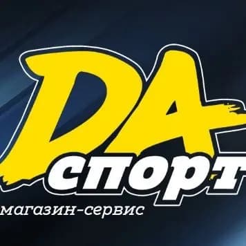 Да! Спорт — фото 2