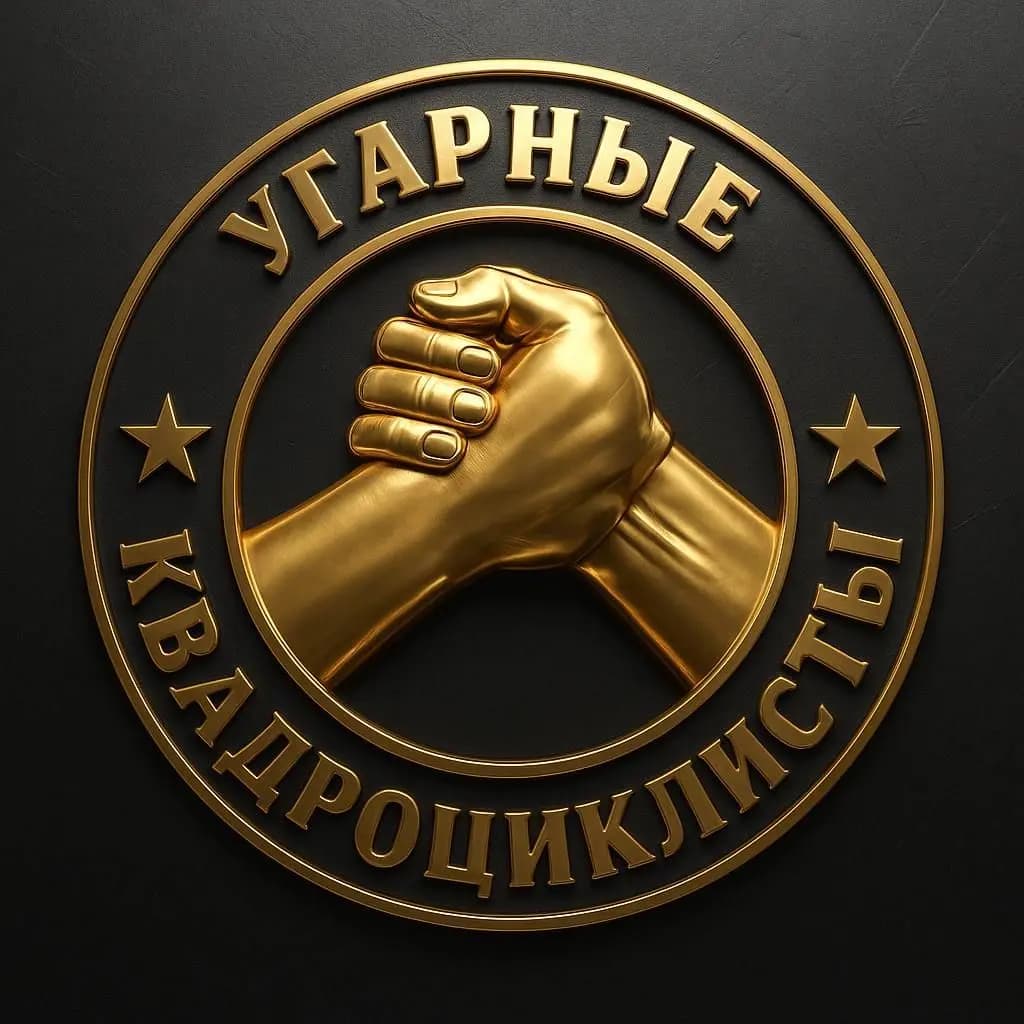 Угарные квадроциклисты — фото 2