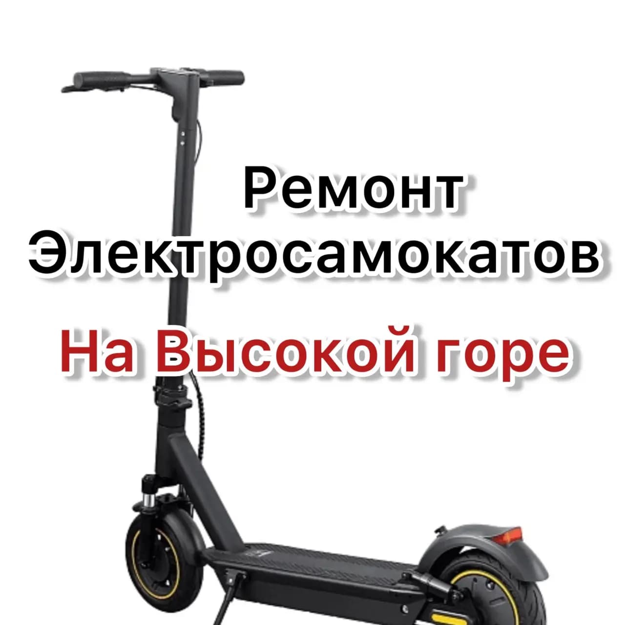 Крутоеколесо — фото 2