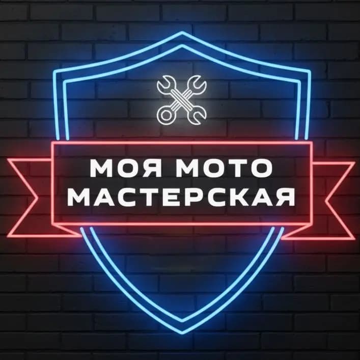 Моя Мото мастерская — фото 2