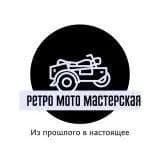 РетроМотоМастерская — фото 3