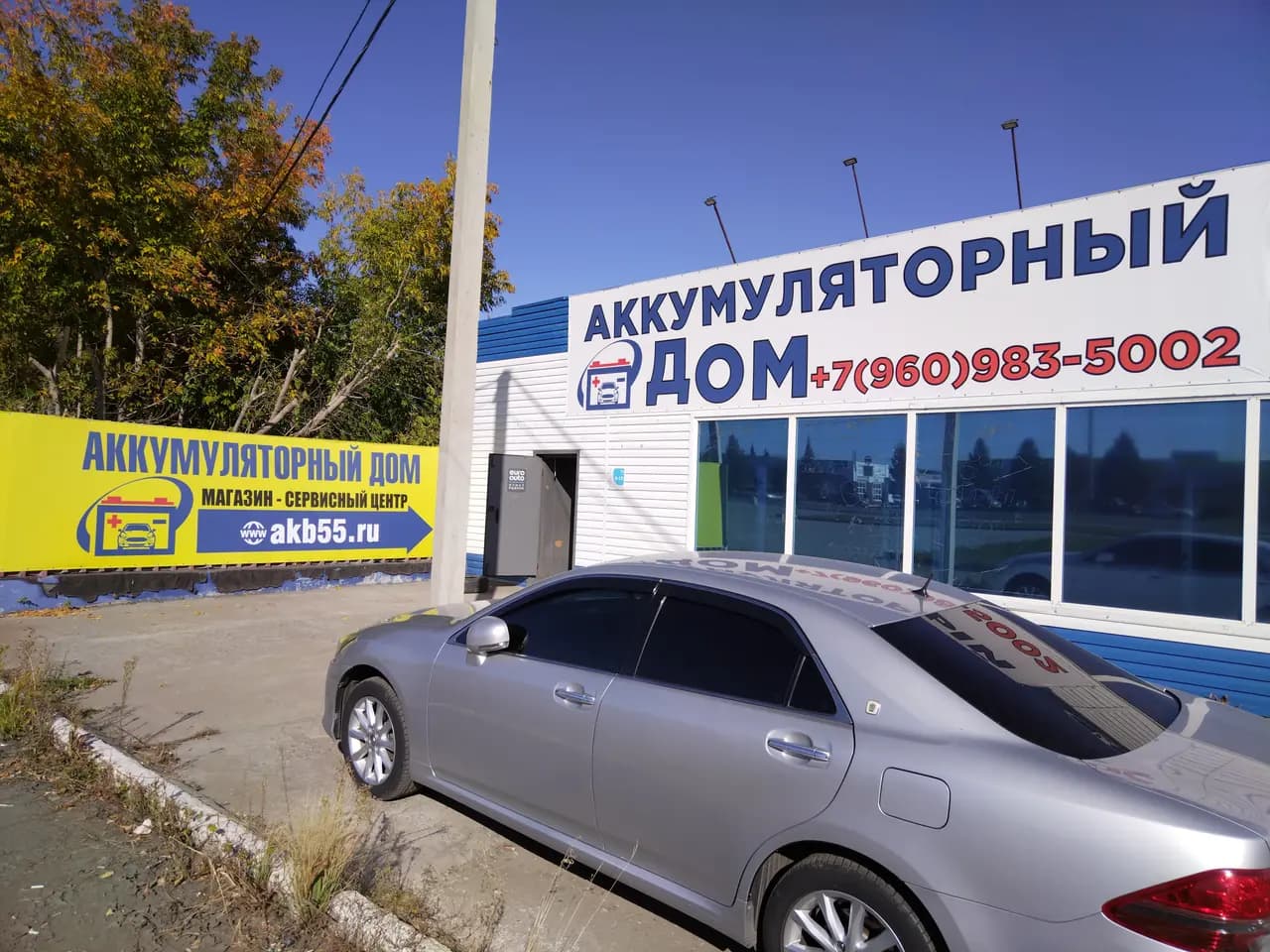 Аккумуляторный Дом — фото 3