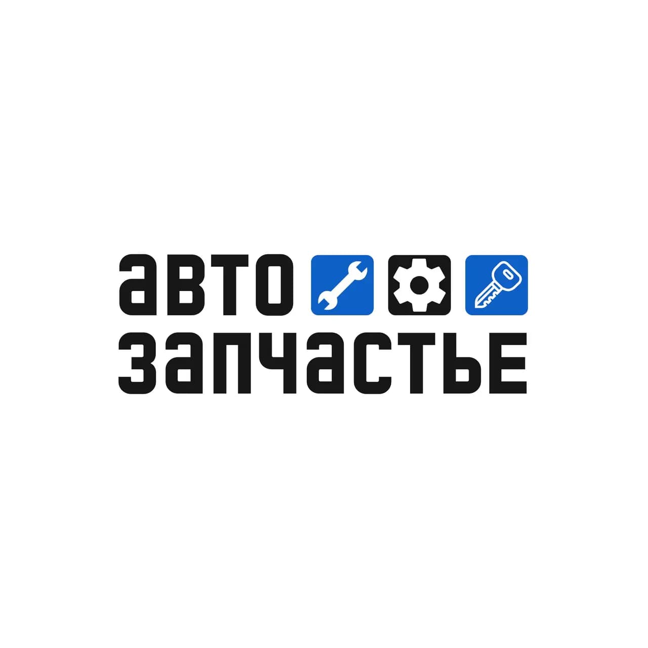 Автозапчастье — фото 2